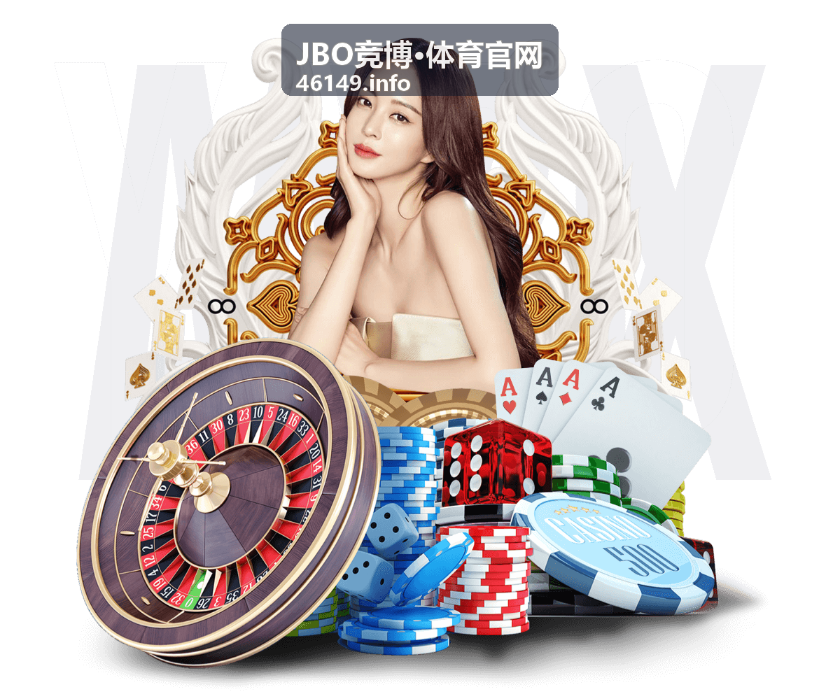 JBO竞博体育官网快速上手教程